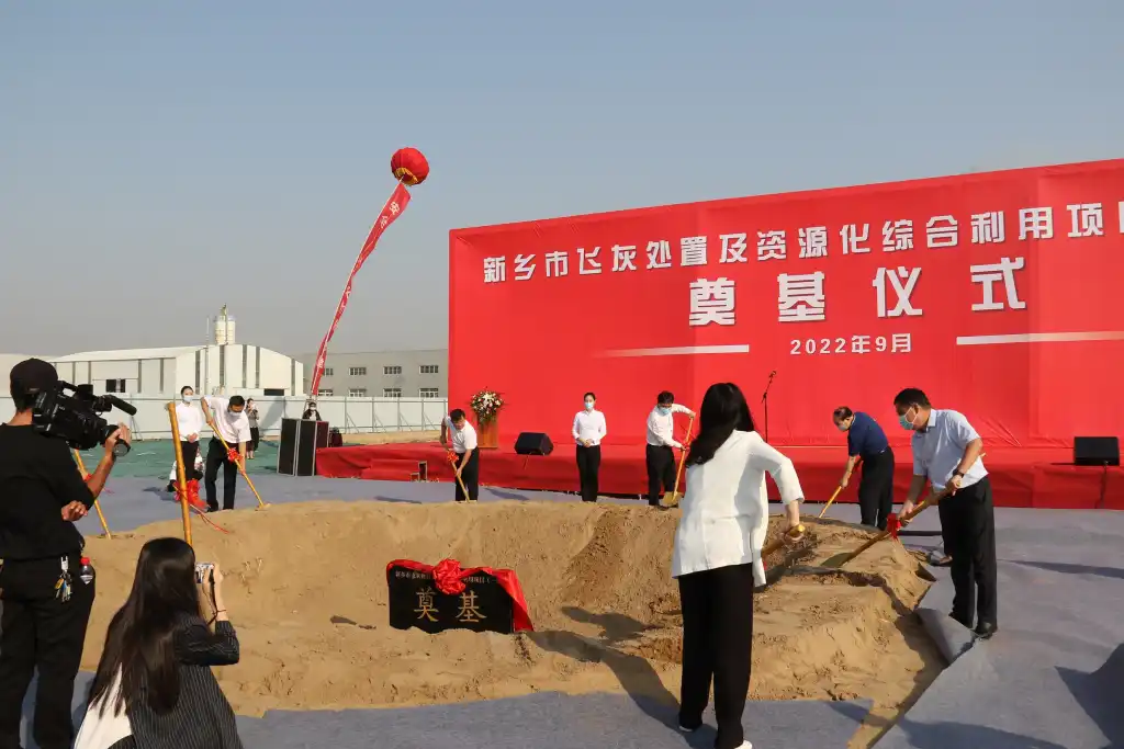 豫北首个大规模飞灰处置项目开工 年处理将达10万吨