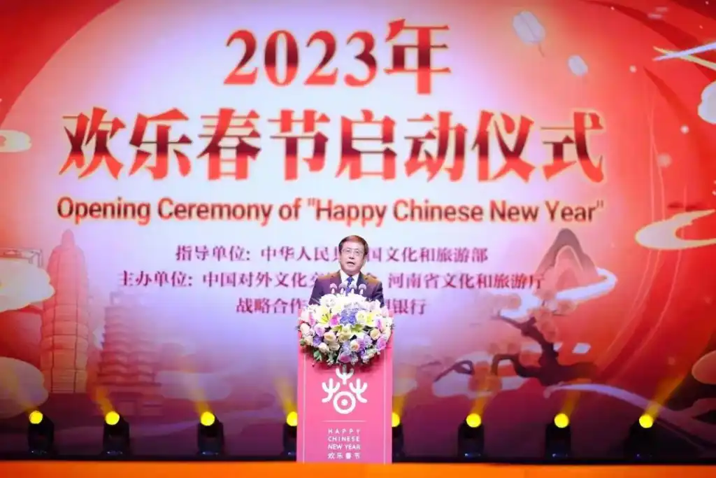 023年“欢乐春节”全球活动郑州启动"