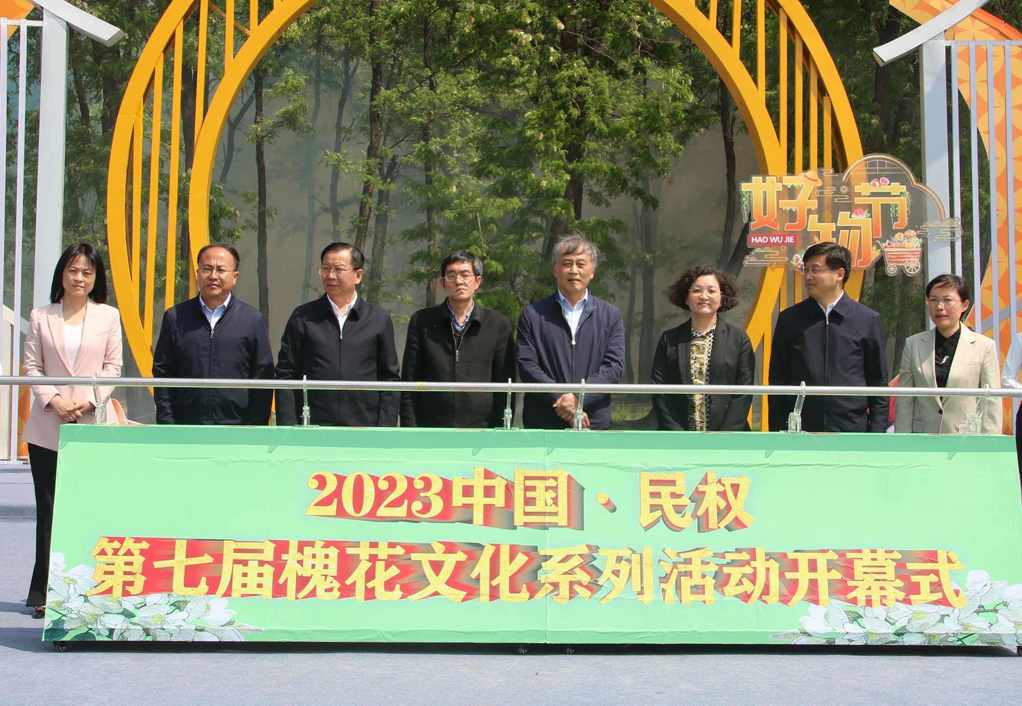 中国·民权第七届槐花文化系列活动开幕 | 香港中原网