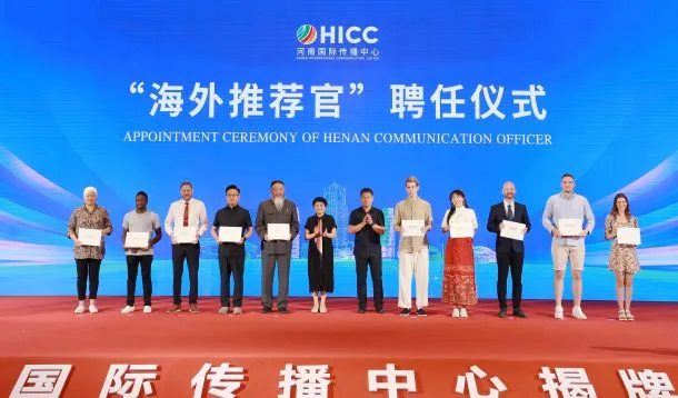 河南國際傳播中心揭牌 用河南元素講好中國故事