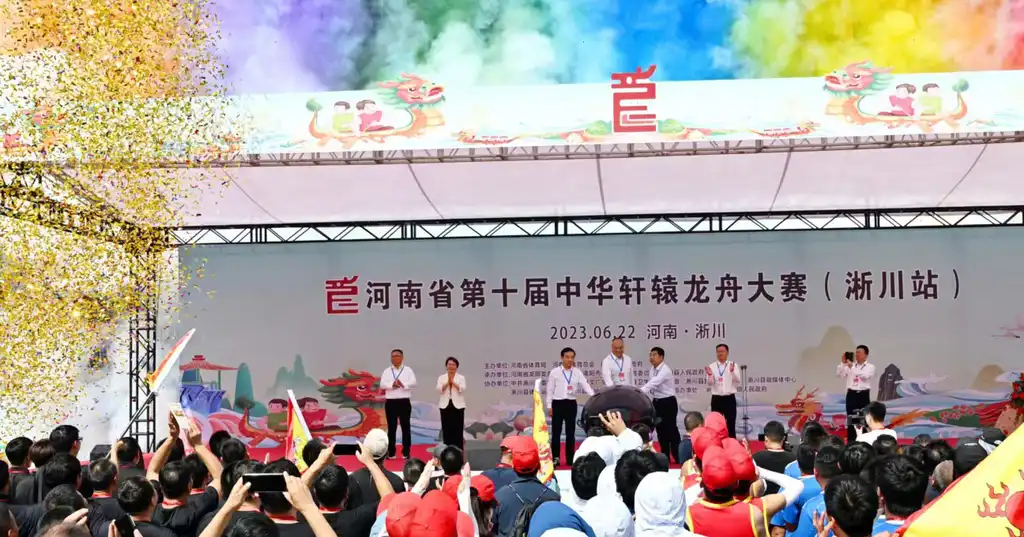 艾葉飄香又端陽 淅川鸛河爭渡賽龍舟