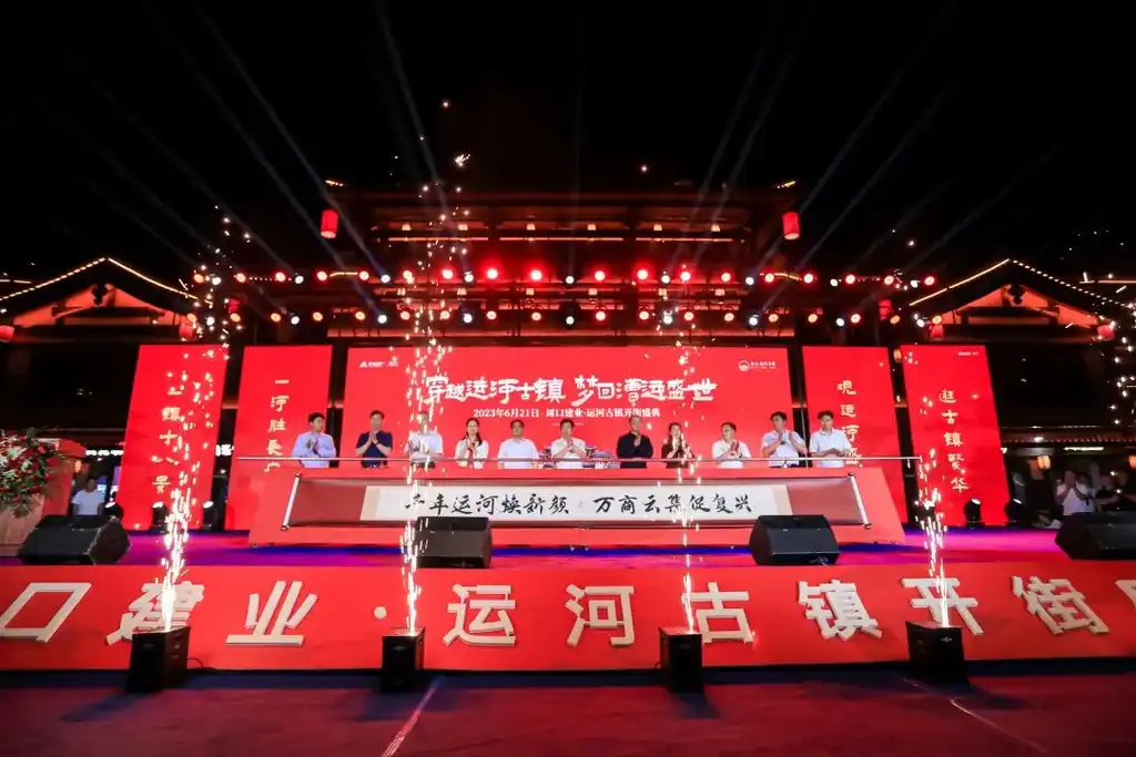 周口建業·運河古鎮開街 點亮周口不夜城