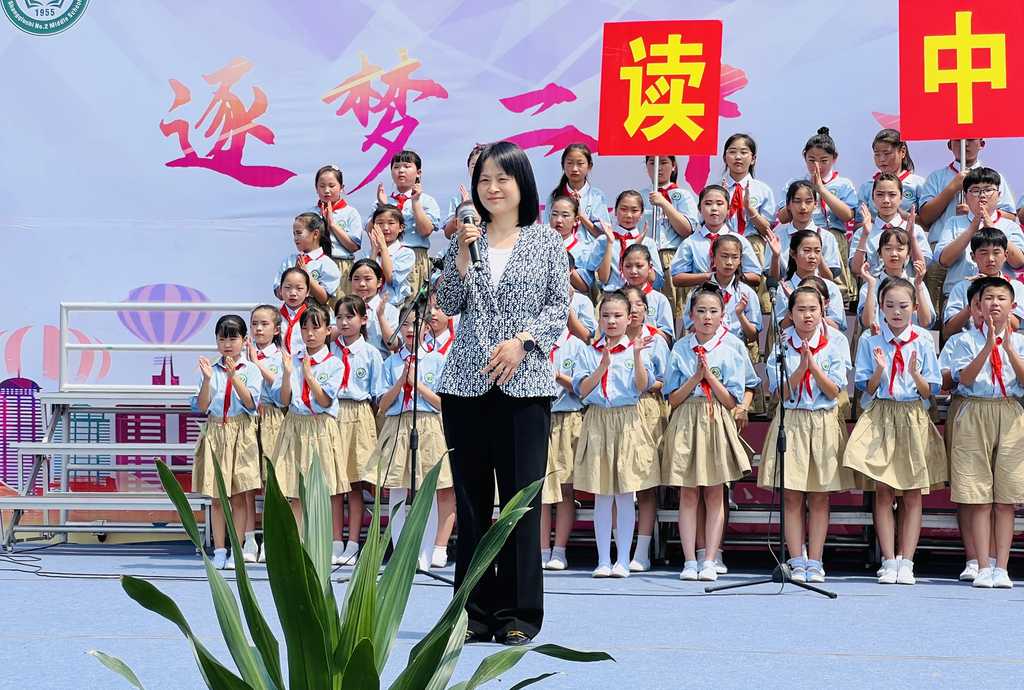 商丘市第二中学举行2023年校园文化艺术节暨庆六一表彰大会