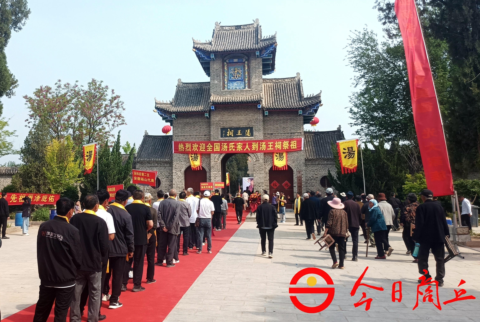 首届中华汤姓始祖成汤祭祀大典在商丘汤王祠举办 | 香港中原网