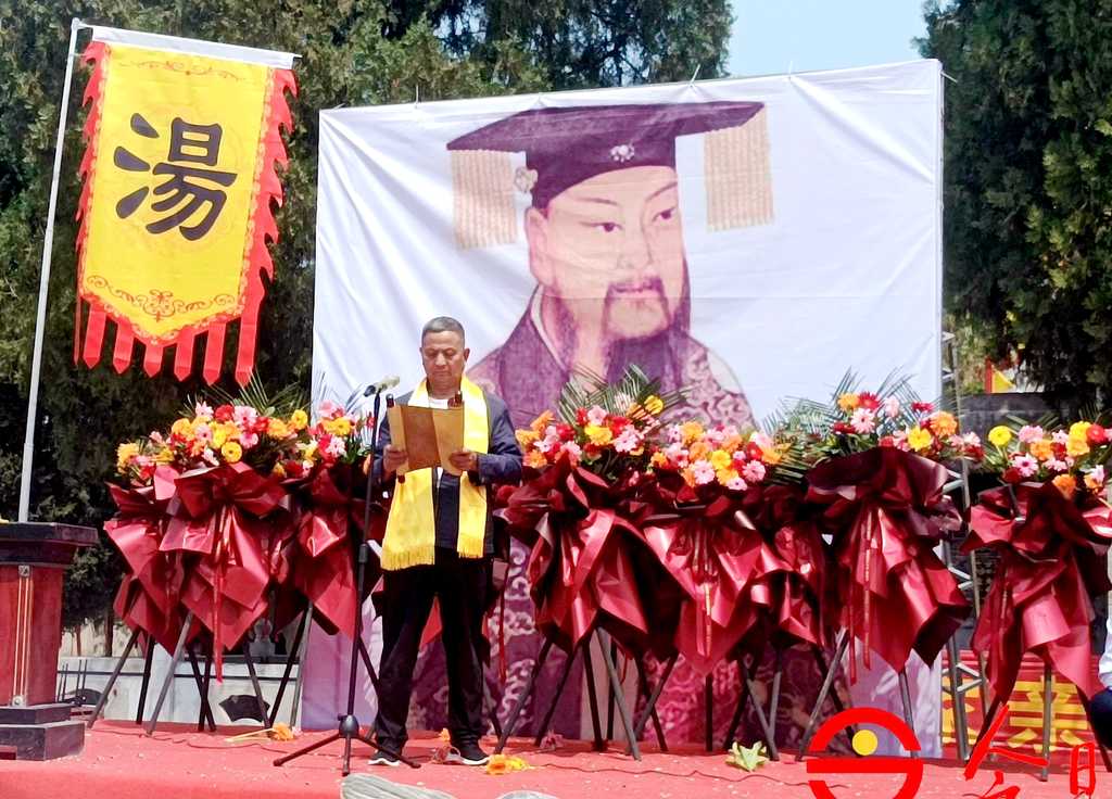首届中华汤姓始祖成汤祭祀大典在商丘汤王祠举办 | 香港中原网