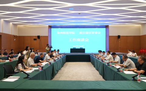 郑州师范学院与港区签署校地融合发展战略合作协议