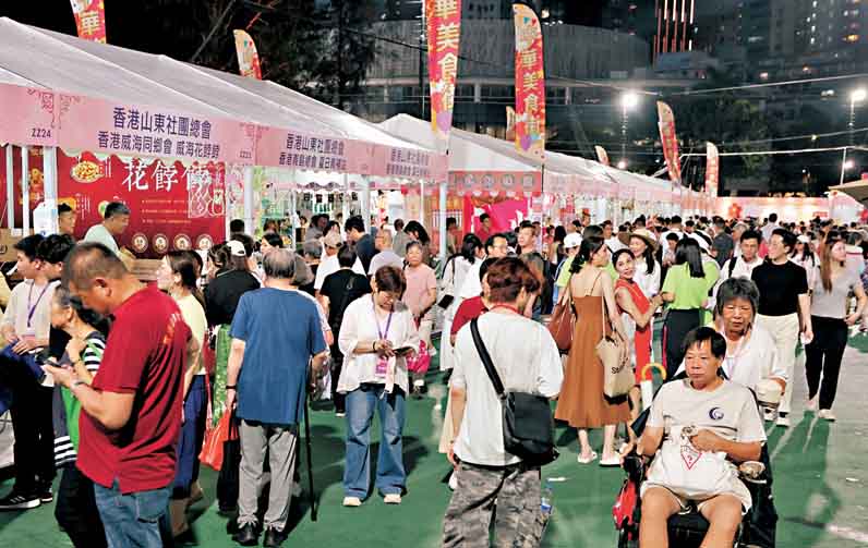 家乡市集嘉年华