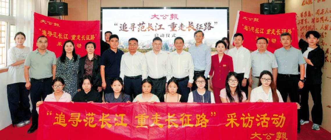 重走长征路