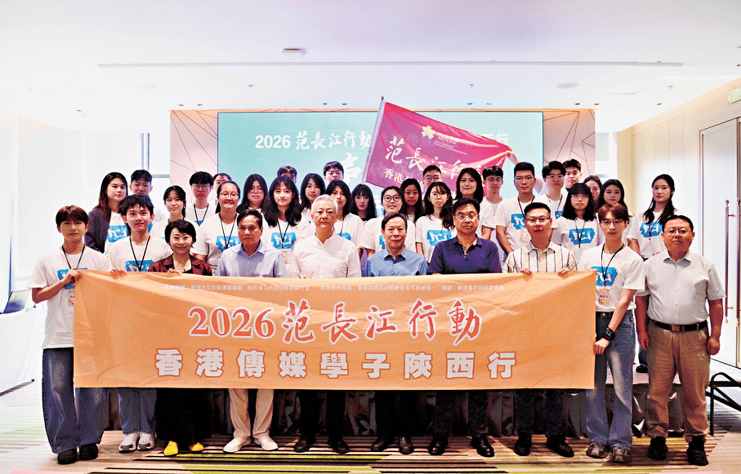 陕港学子将访延安汲取长征精神力量