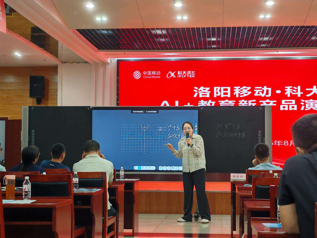 打造智慧教育新范式