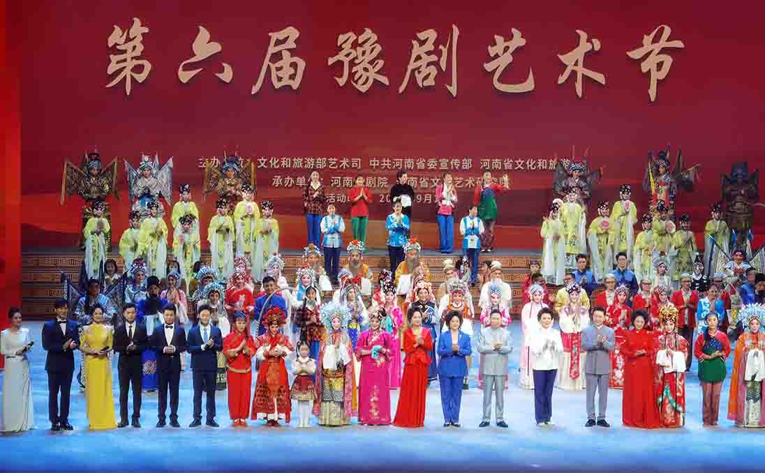 豫韵启华章 梨园迎盛会